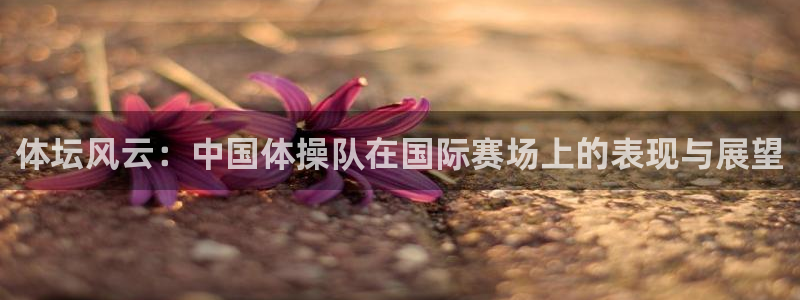 意昂体育注册