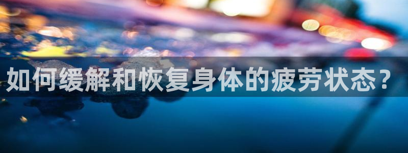 杏宇体育