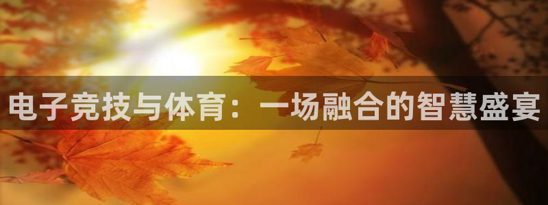 意昂3平台