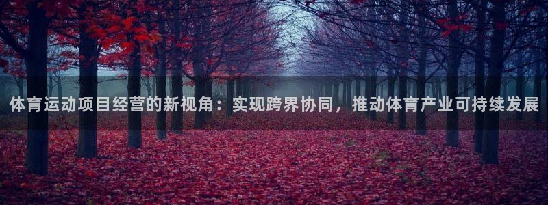 意昂平台注册