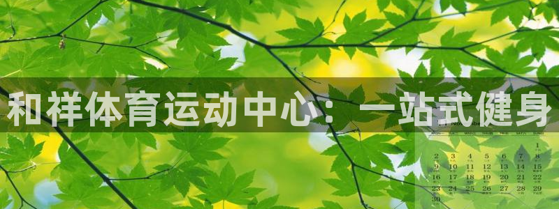 杏宇体育f开户