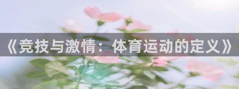 意昂官网注册