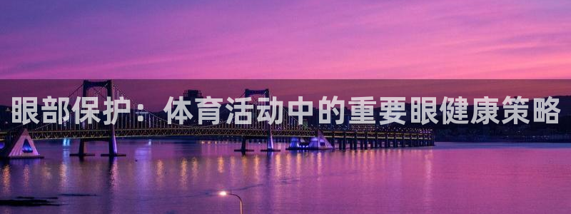 意昂注册