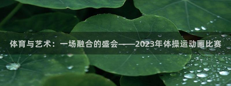 意昂体育4