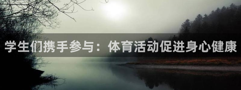 杏宇体育热门赛事有哪些