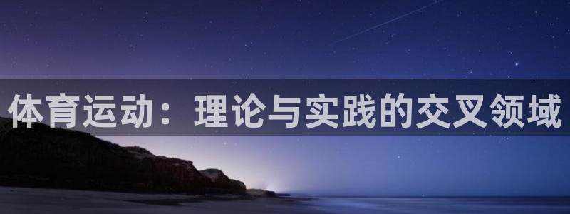 意昂集团股票